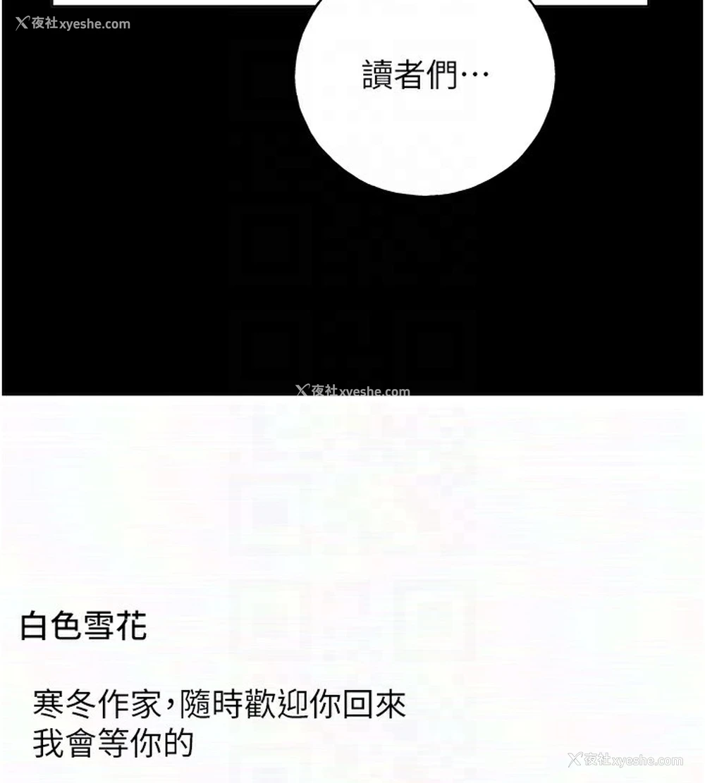 70P - 野蛮插画家