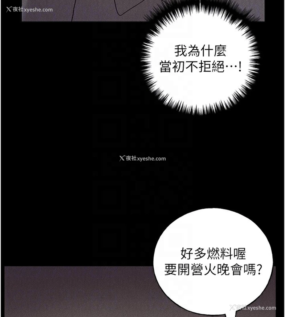 97P - 野蛮插画家