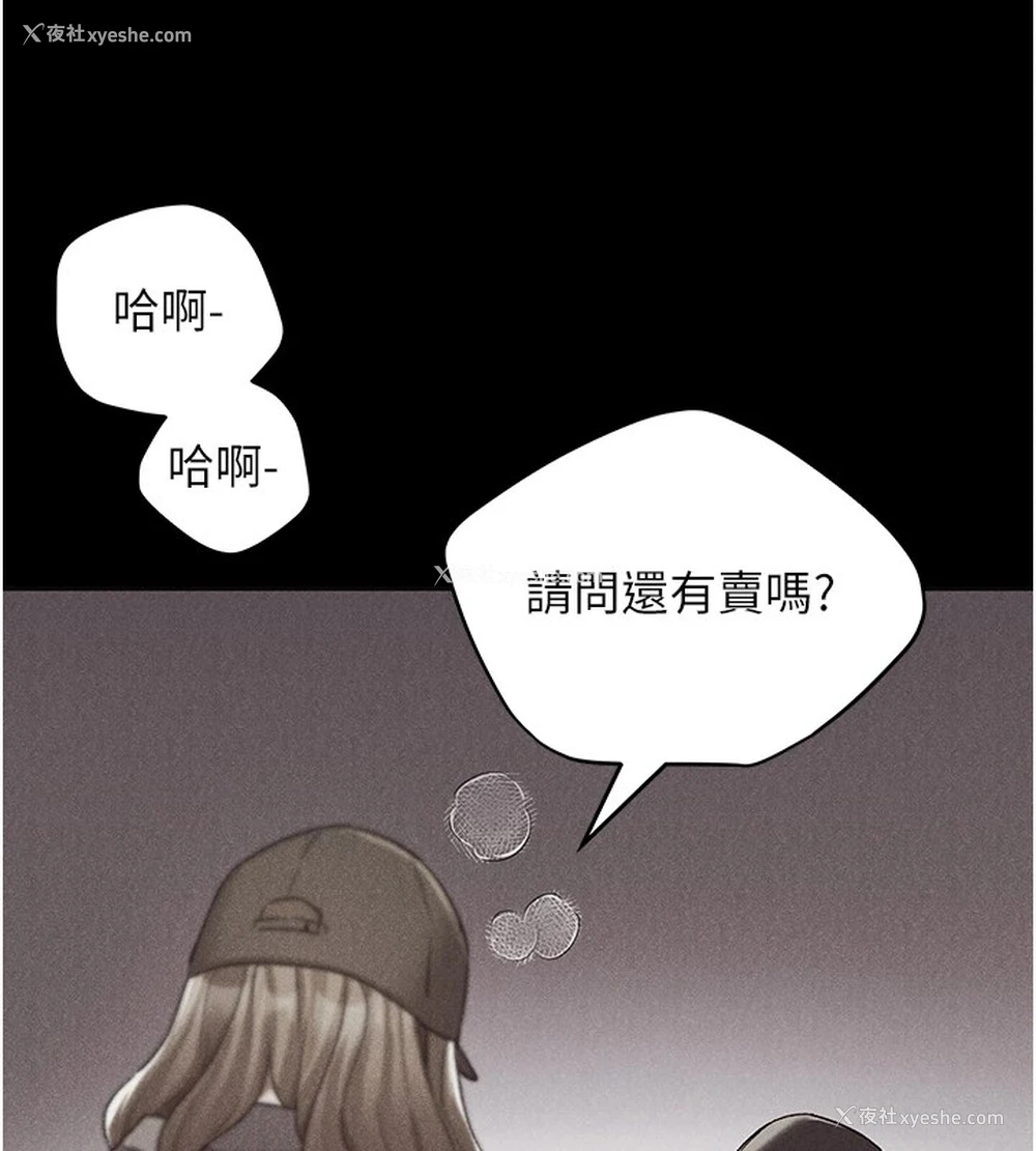 99P - 野蛮插画家
