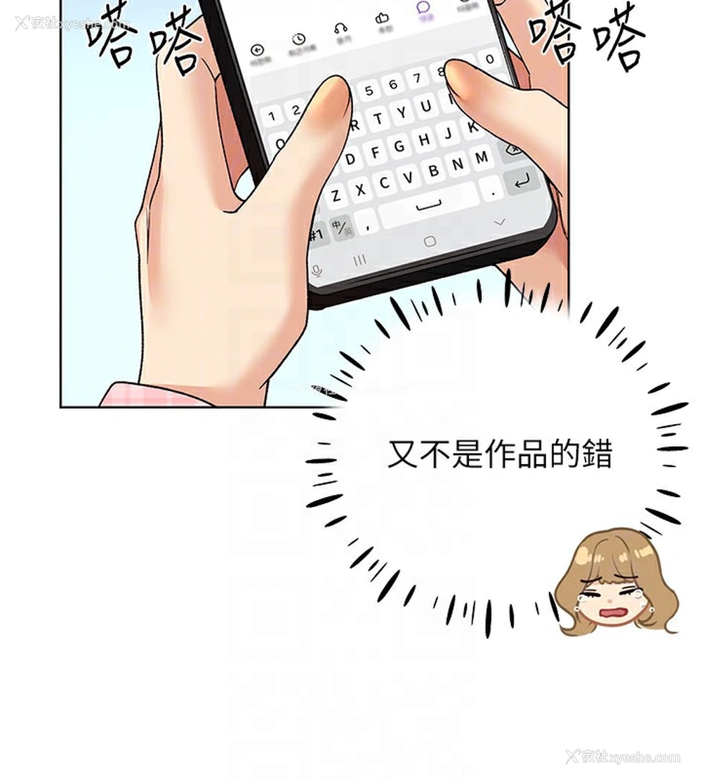 100P - 野蛮插画家