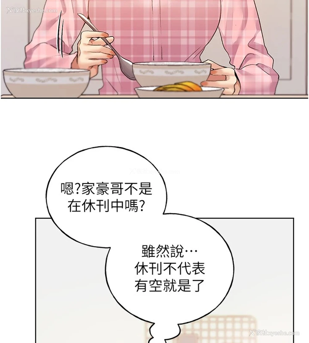 139P - 野蛮插画家