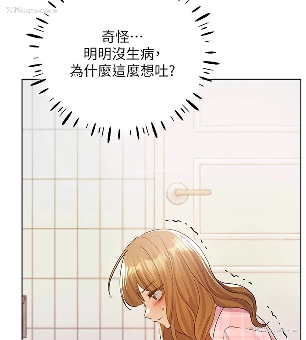 150P - 野蛮插画家