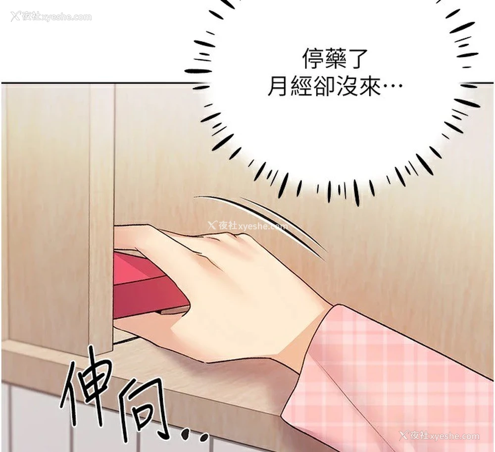 152P - 野蛮插画家