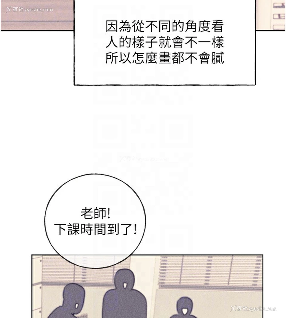 16P - 野蛮插画家