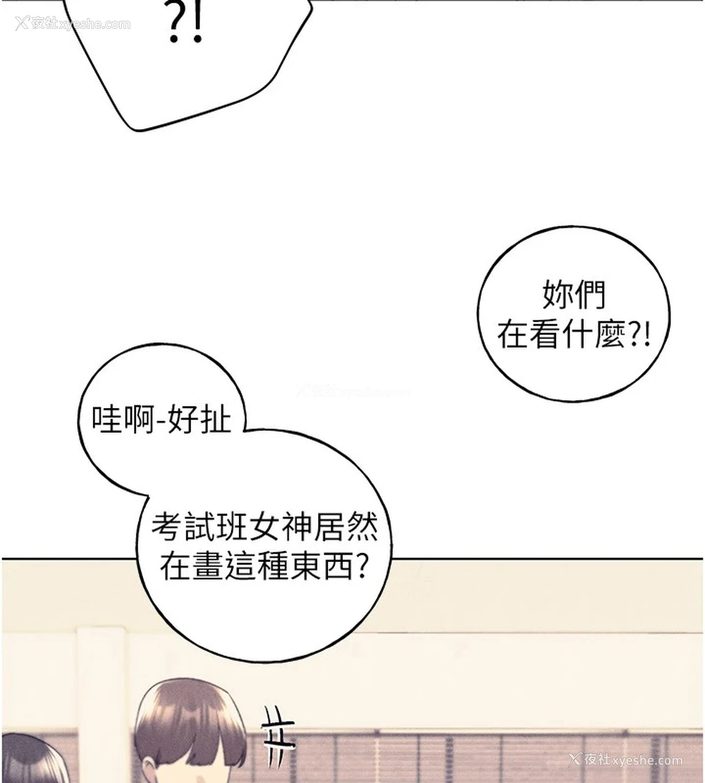 23P - 野蛮插画家