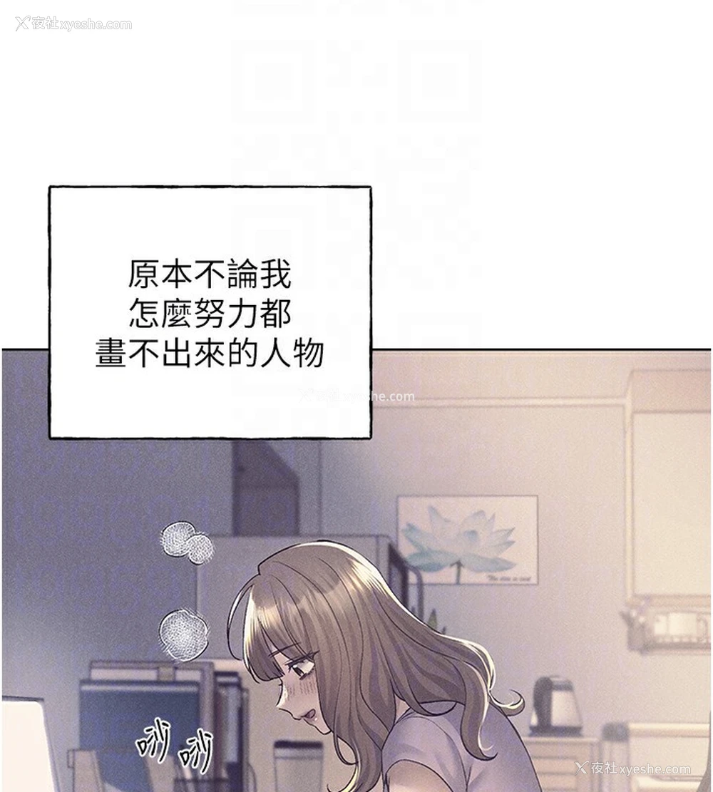 56P - 野蛮插画家