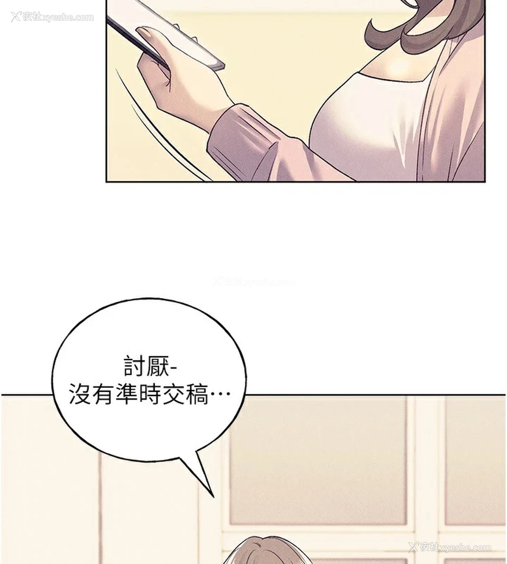 65P - 野蛮插画家