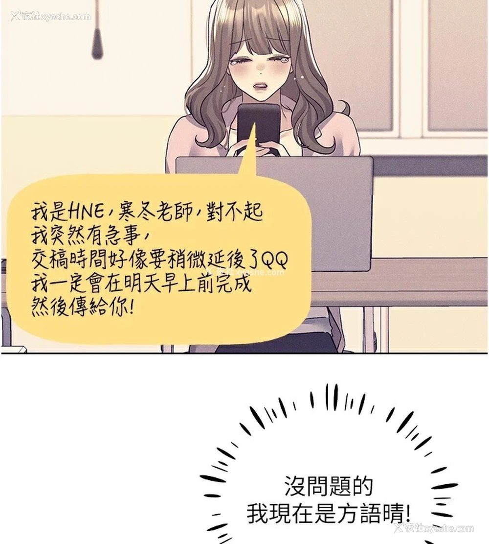66P - 野蛮插画家