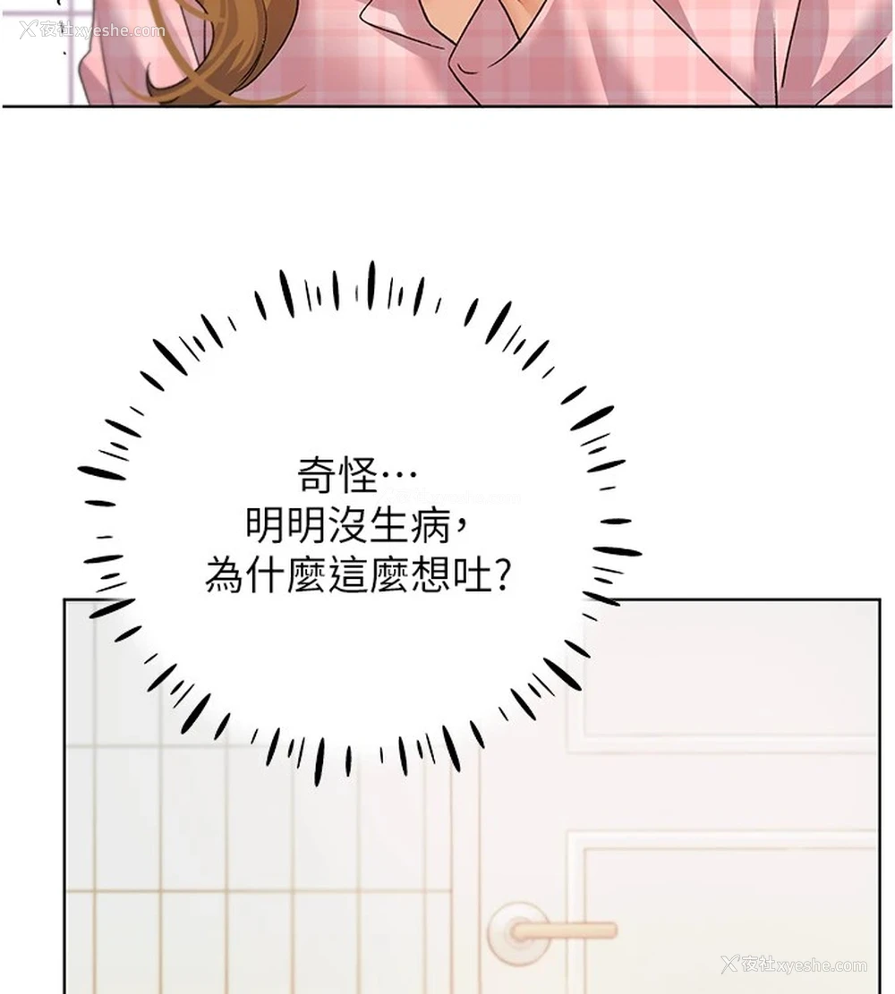 11P - 野蛮插画家
