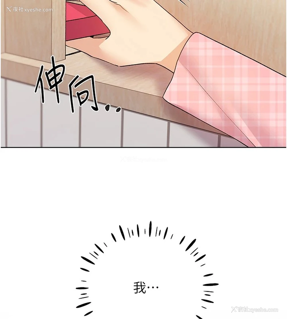 14P - 野蛮插画家
