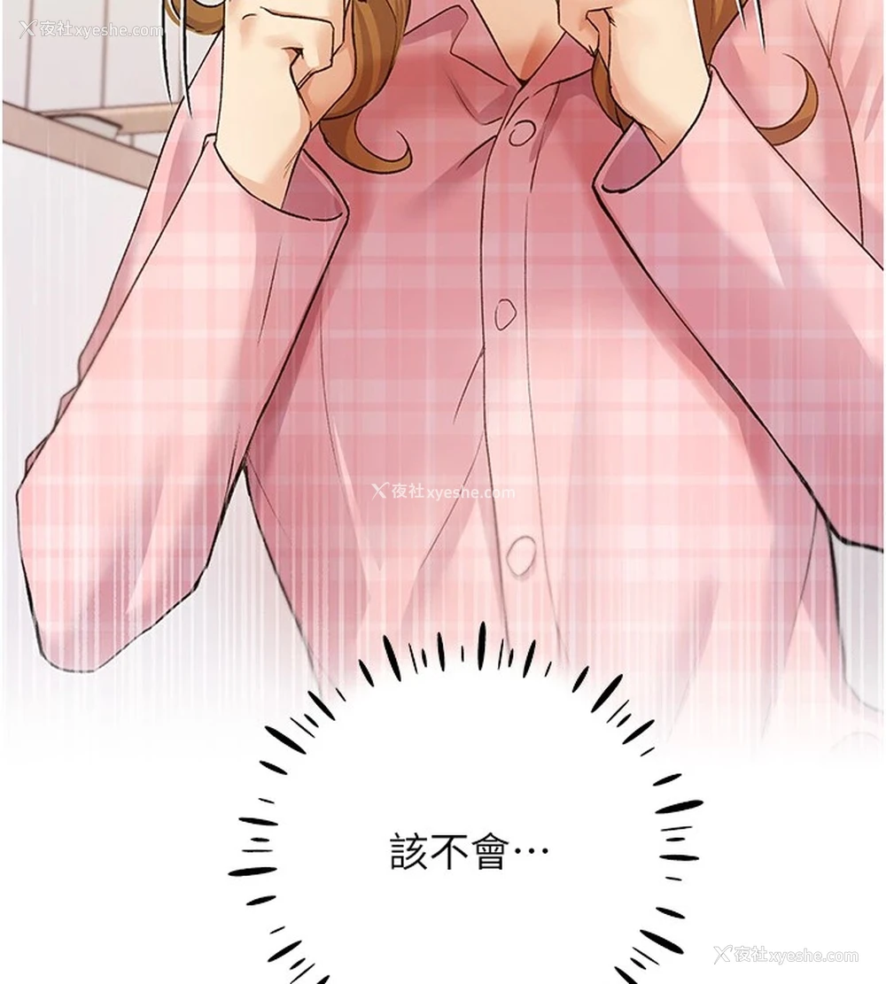 16P - 野蛮插画家