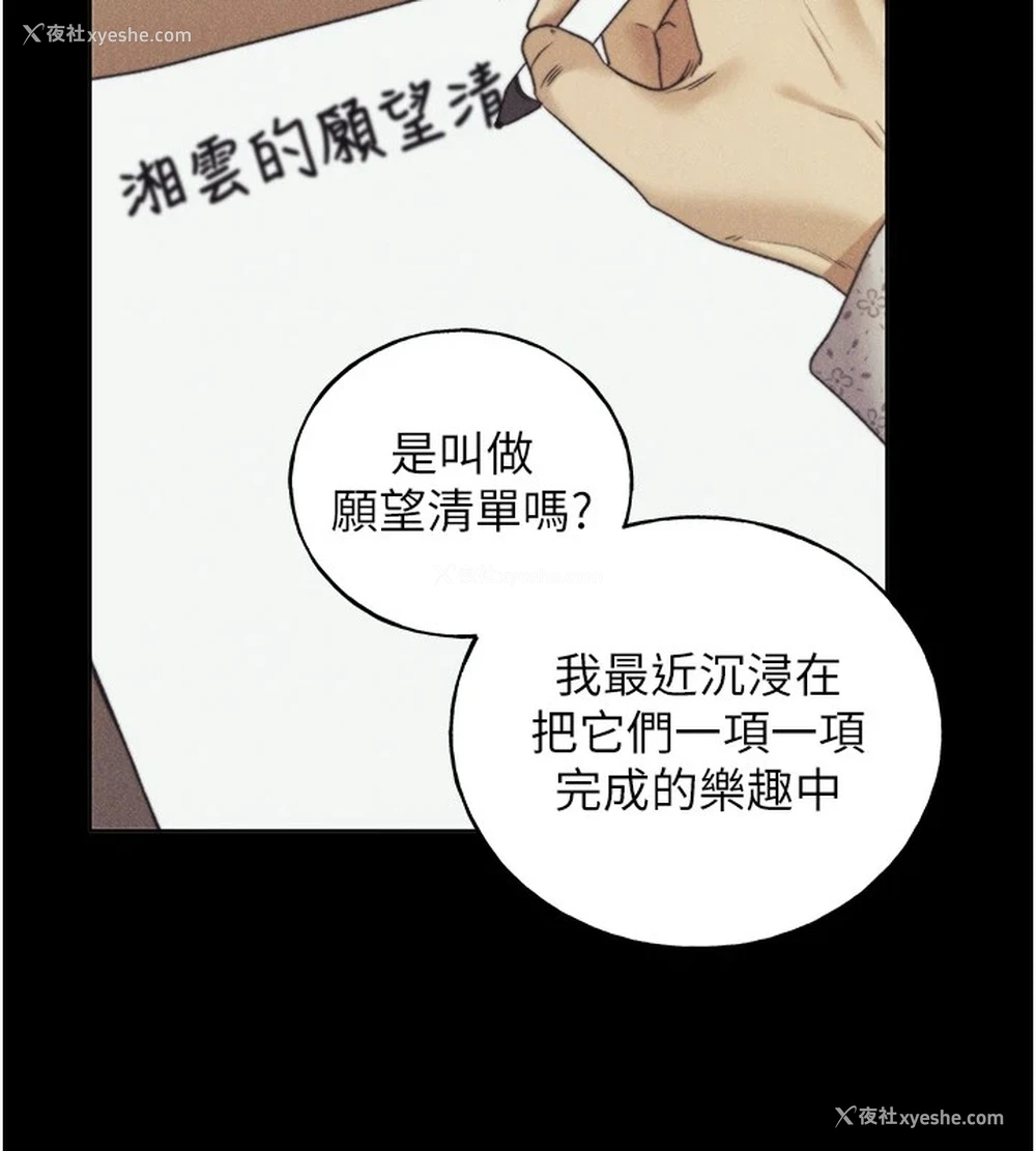 38P - 野蛮插画家