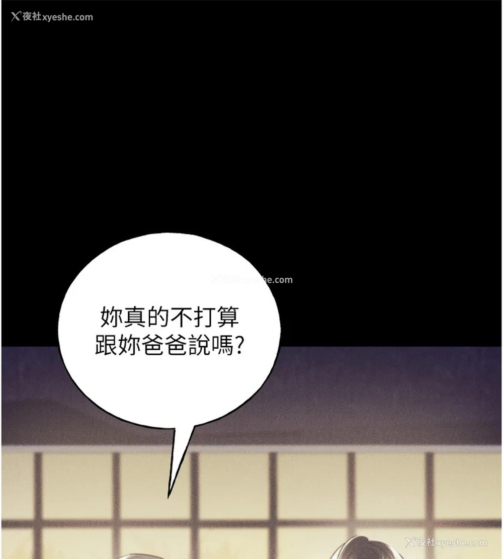 56P - 野蛮插画家