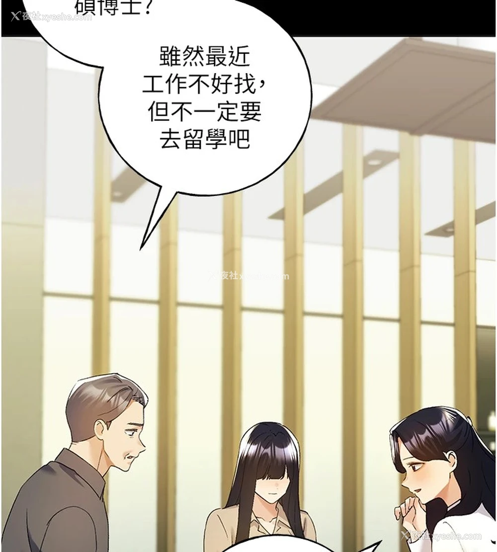 71P - 野蛮插画家