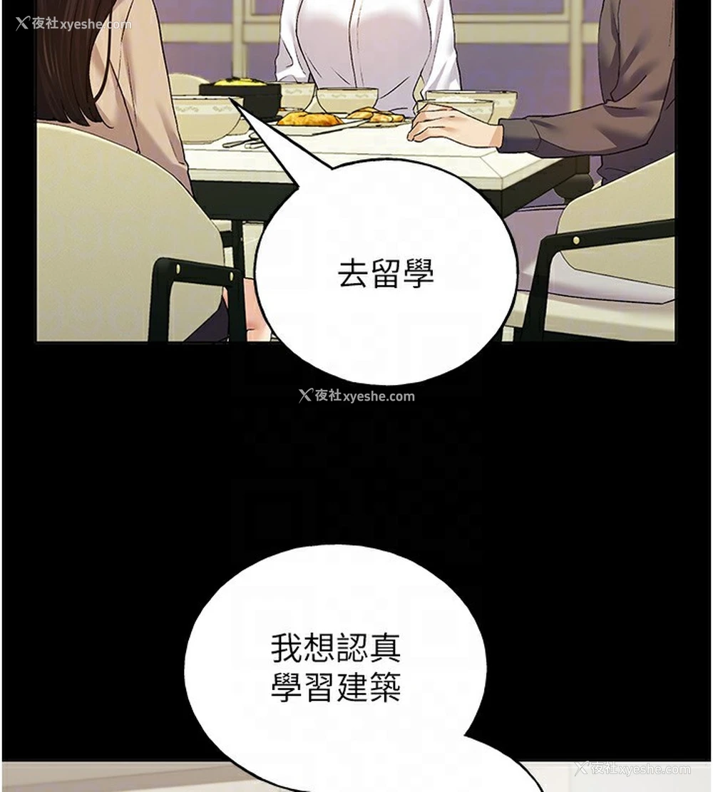 77P - 野蛮插画家
