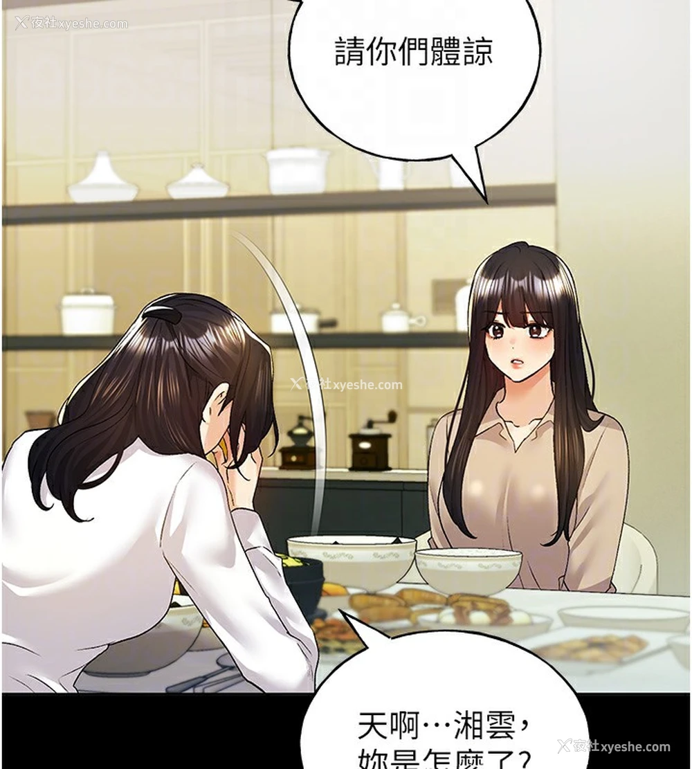 78P - 野蛮插画家