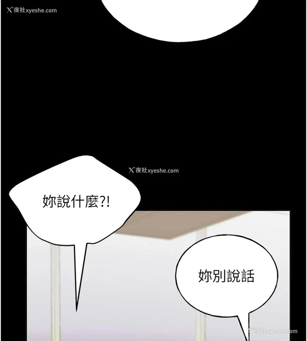 81P - 野蛮插画家