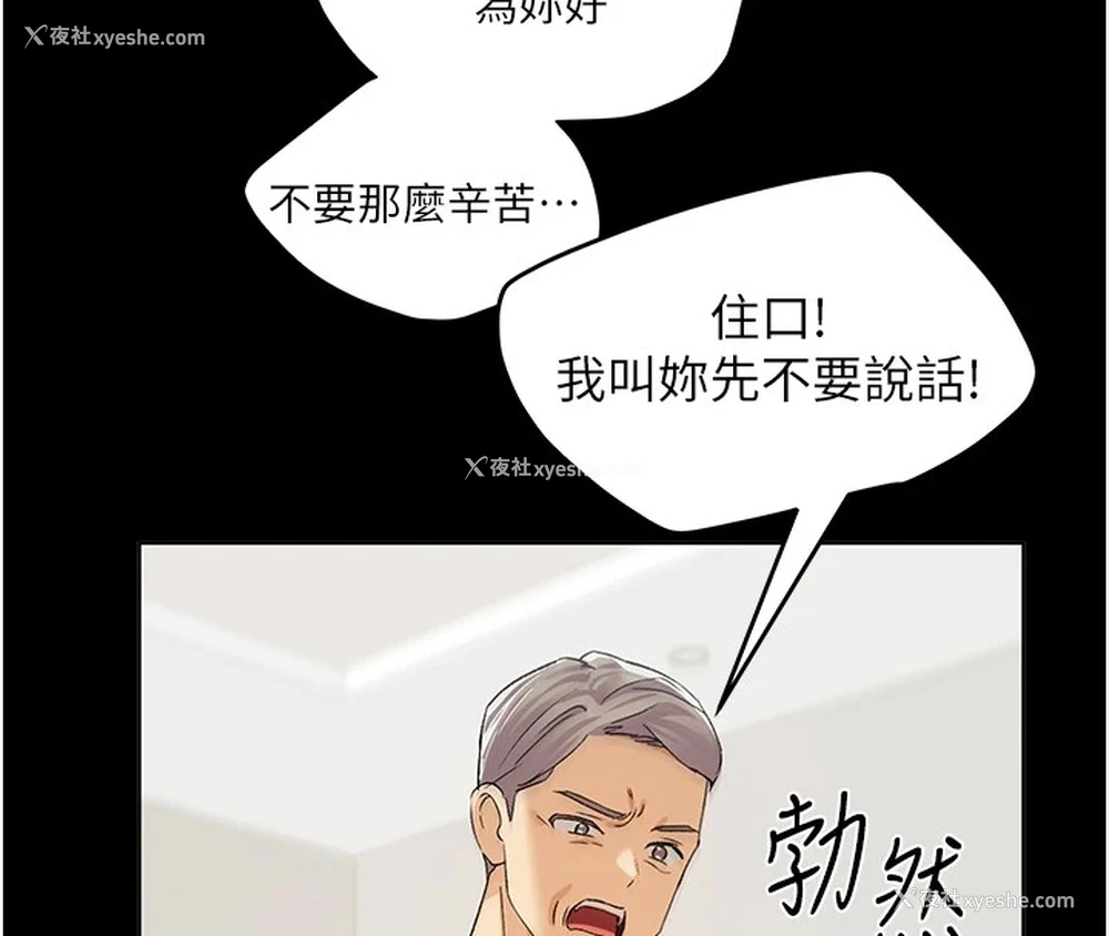 83P - 野蛮插画家