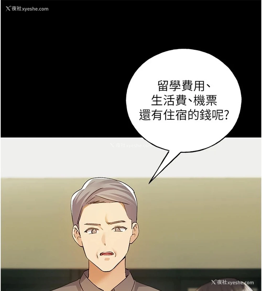 87P - 野蛮插画家
