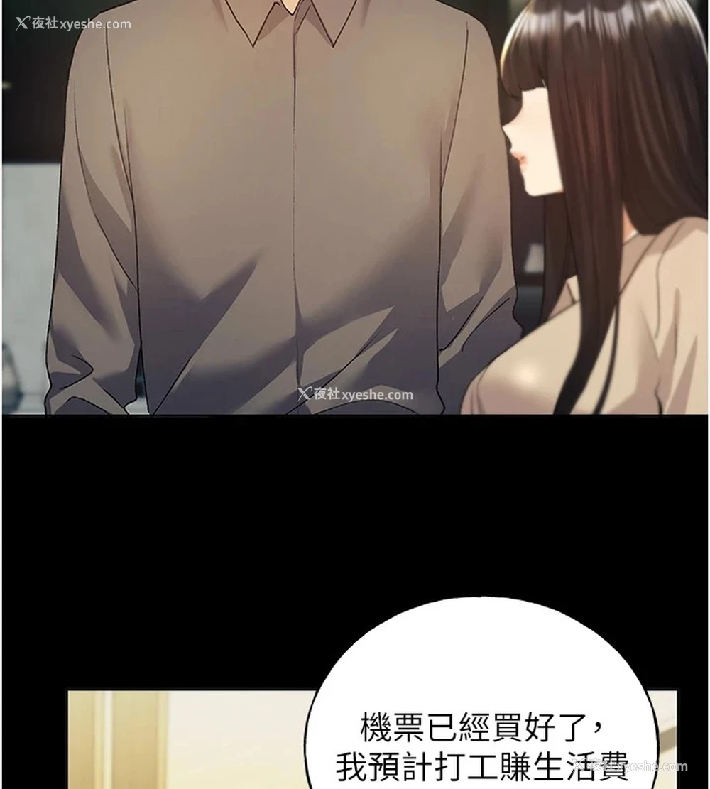88P - 野蛮插画家