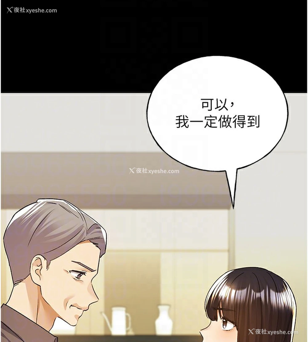 92P - 野蛮插画家