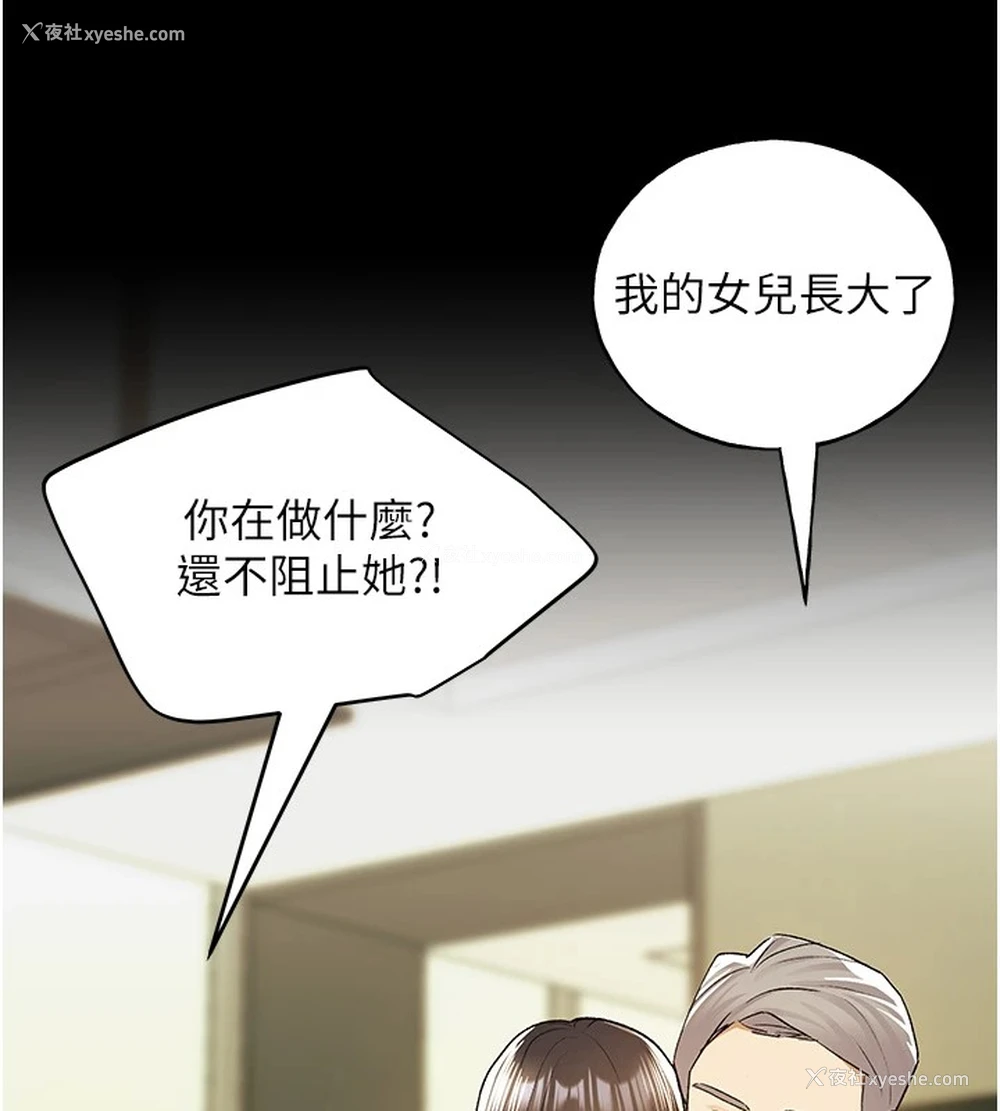 96P - 野蛮插画家