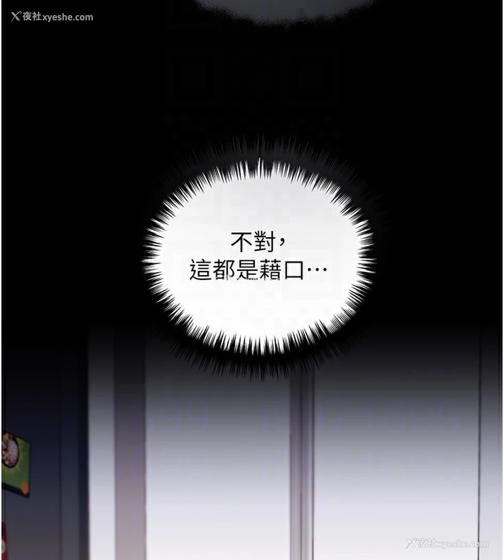102P - 野蛮插画家