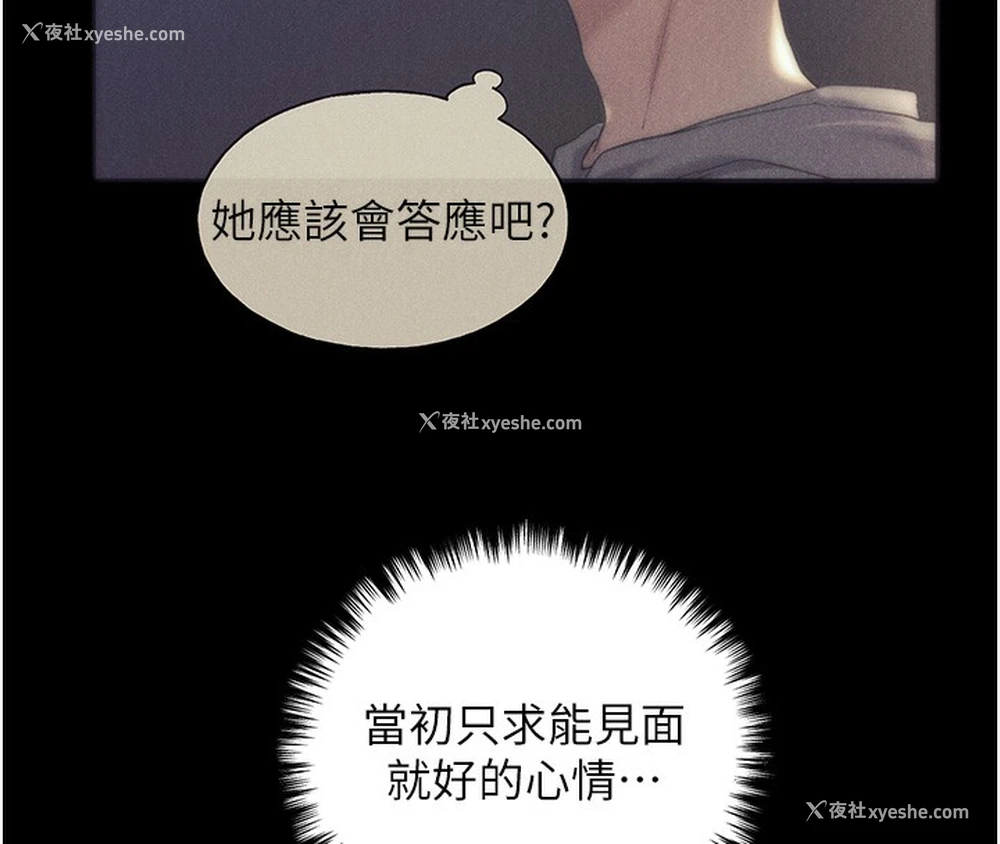 114P - 野蛮插画家