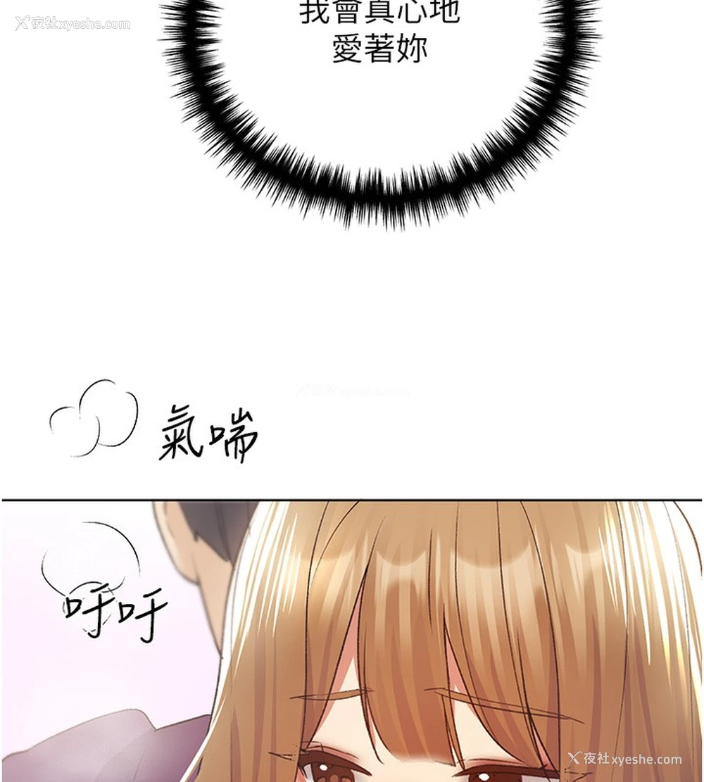 175P - 野蛮插画家