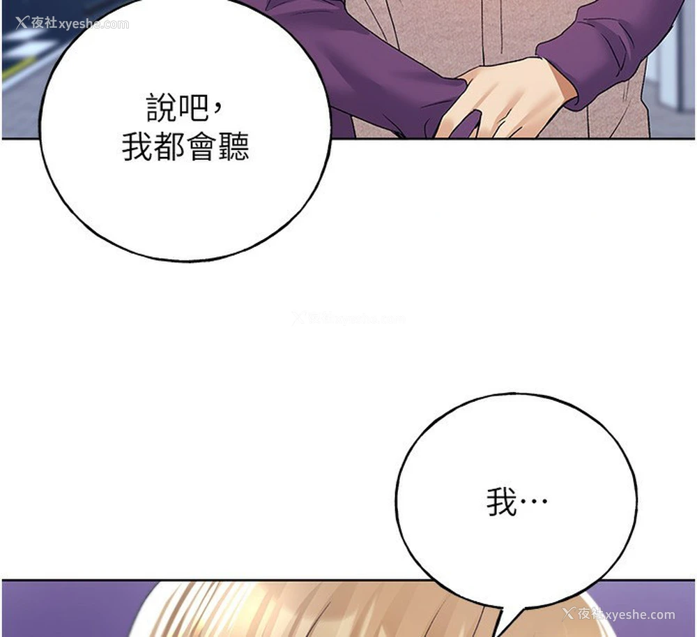 180P - 野蛮插画家