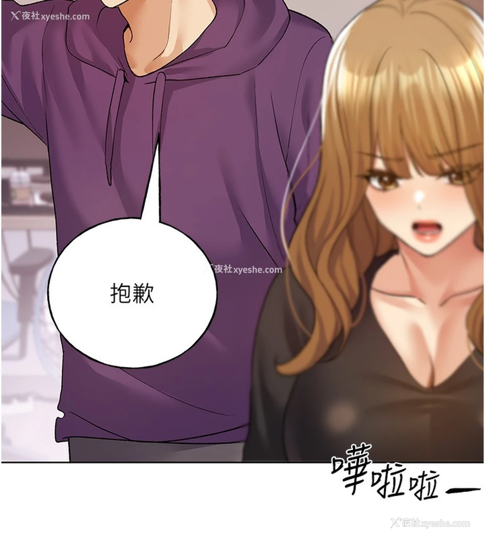 29P - 野蛮插画家