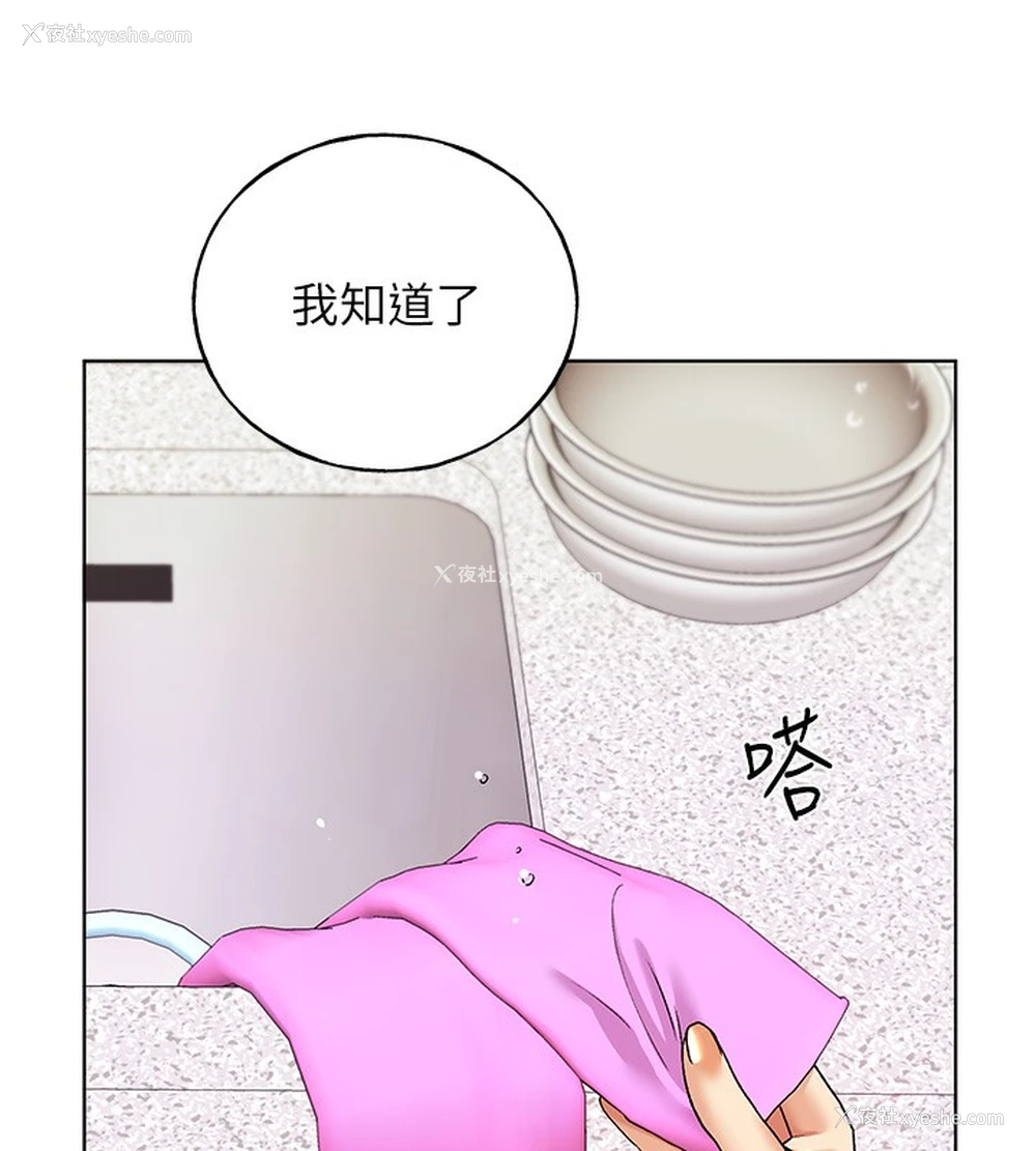 35P - 野蛮插画家