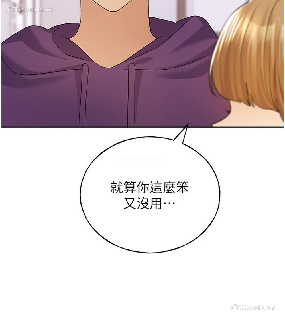 70P - 野蛮插画家
