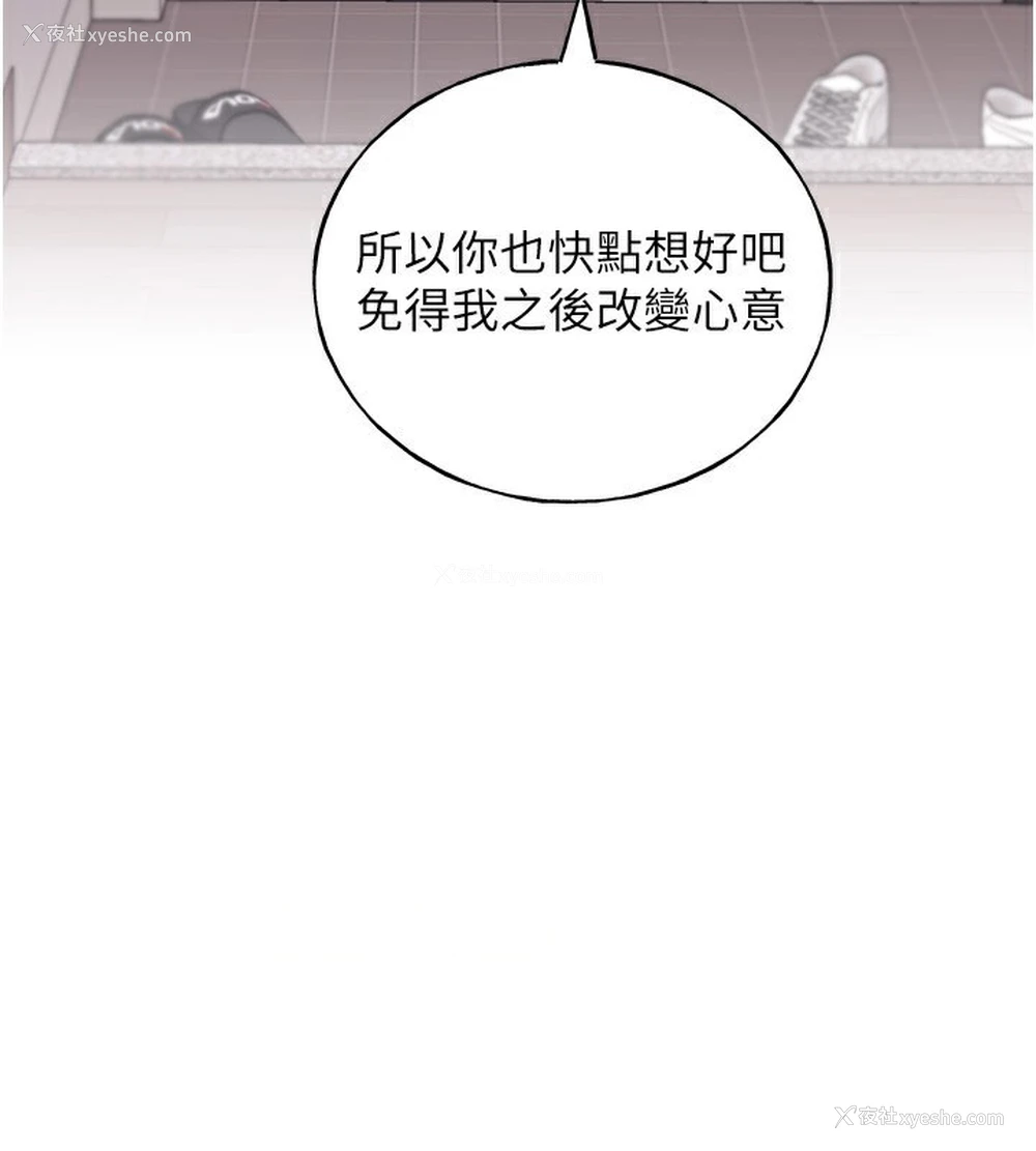 75P - 野蛮插画家