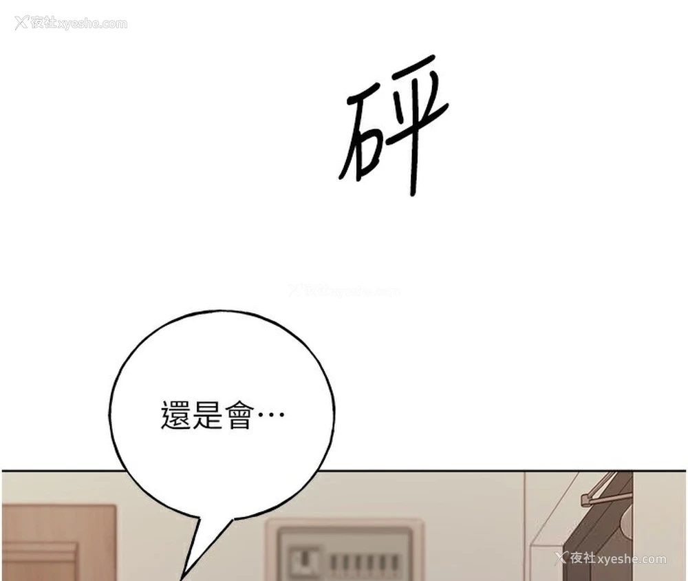 76P - 野蛮插画家
