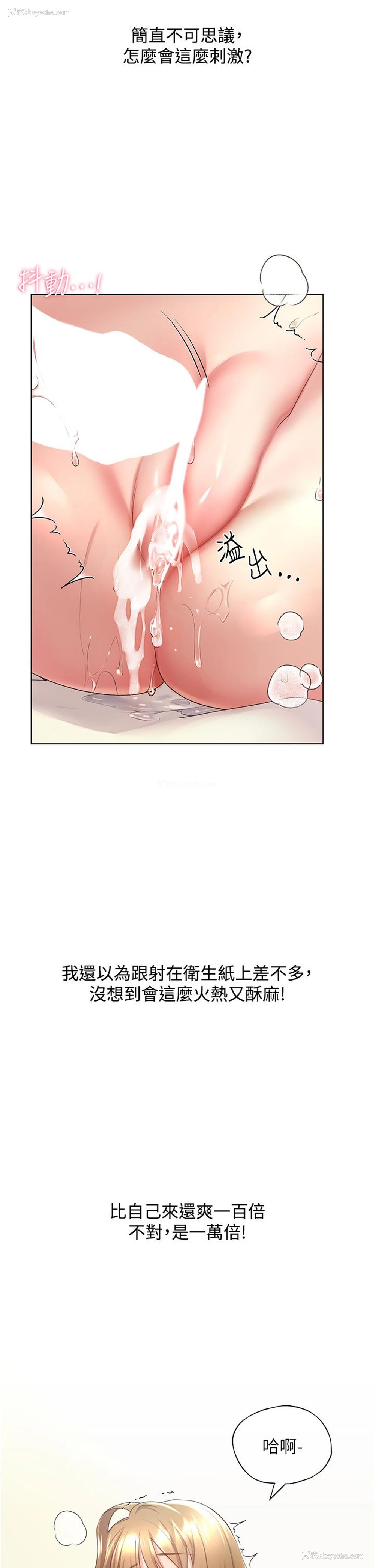 11P - 野蛮插画家