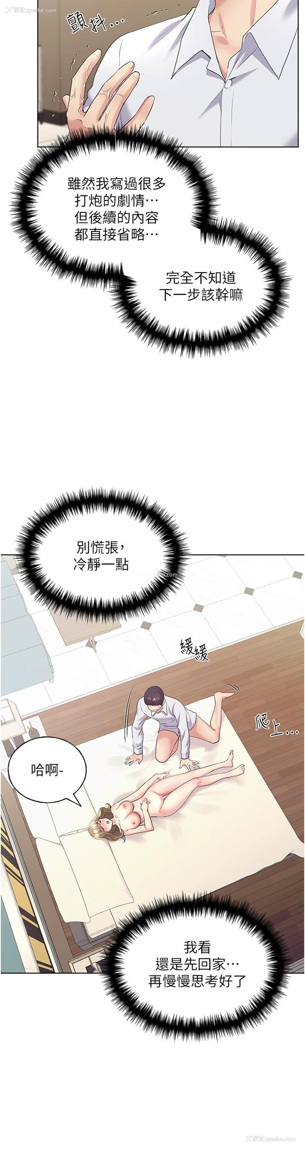 19P - 野蛮插画家