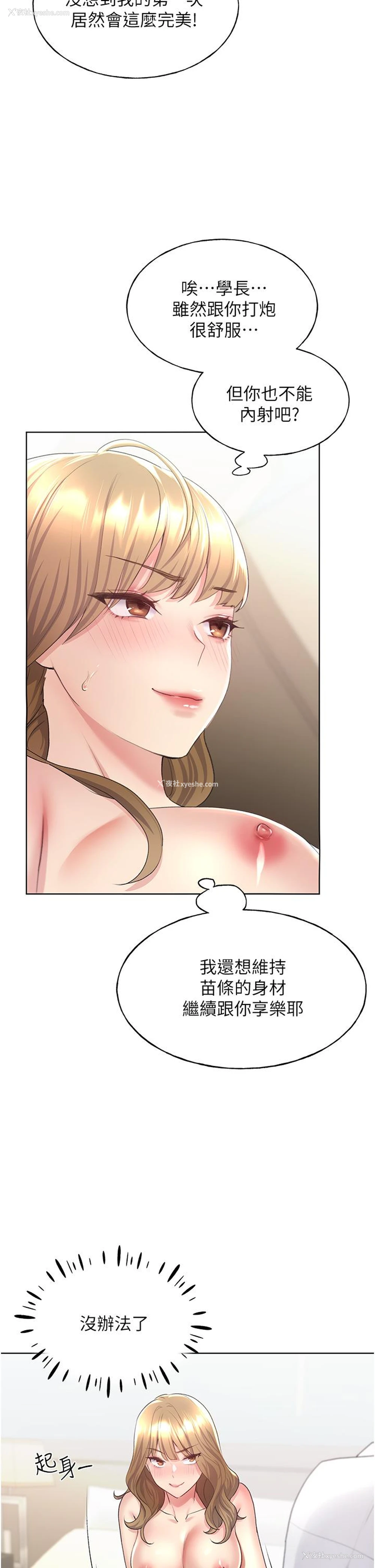 21P - 野蛮插画家