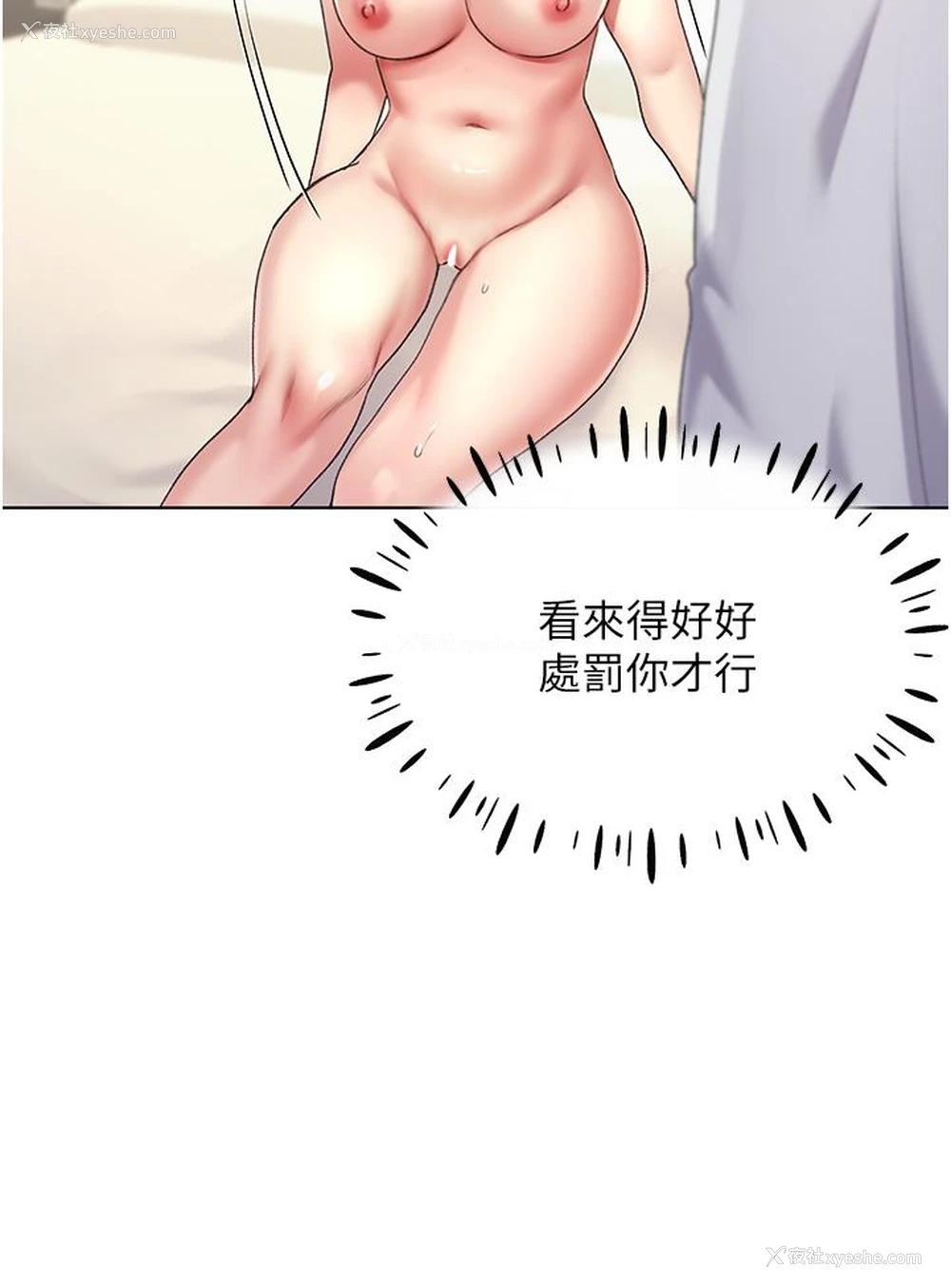 22P - 野蛮插画家