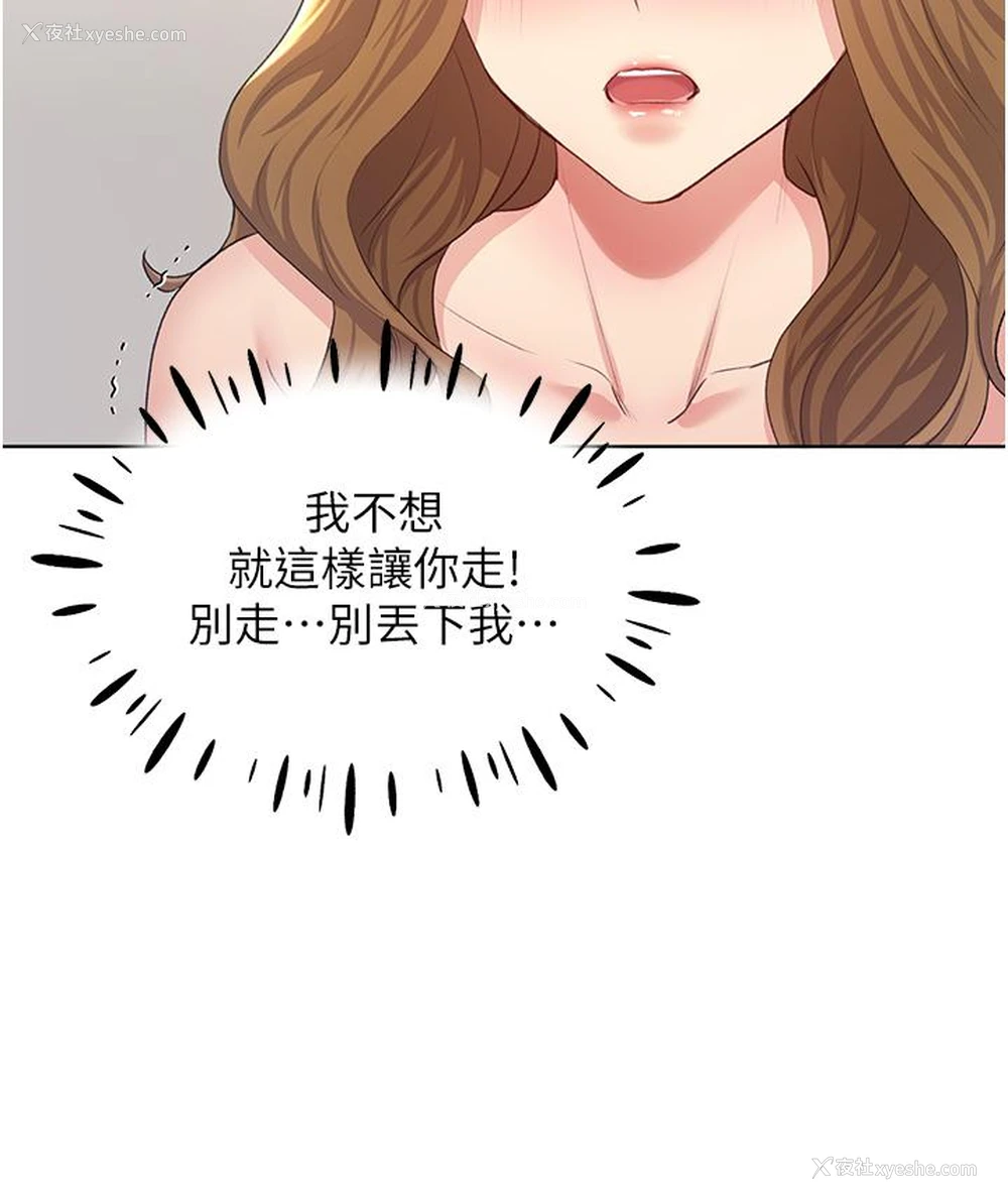 26P - 野蛮插画家