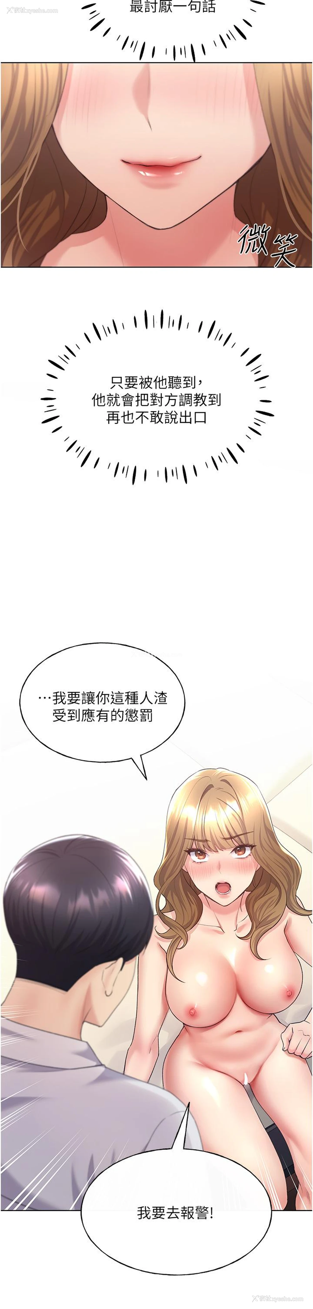 28P - 野蛮插画家