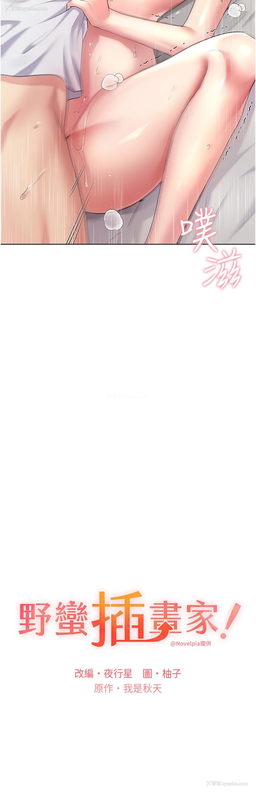 2P - 野蛮插画家