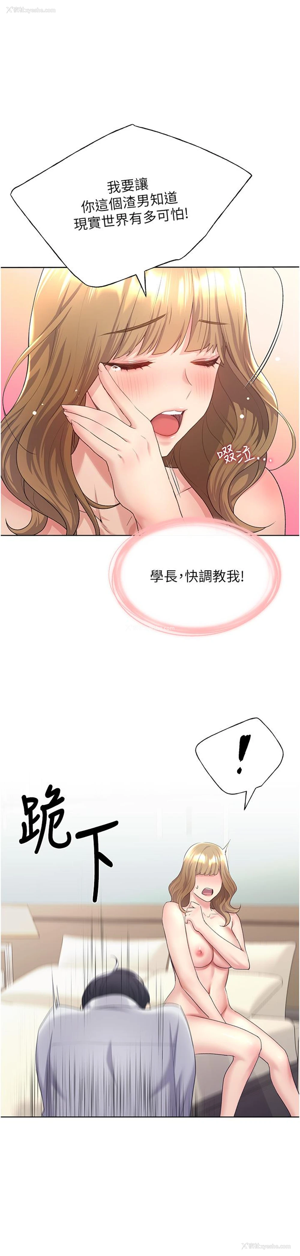 30P - 野蛮插画家
