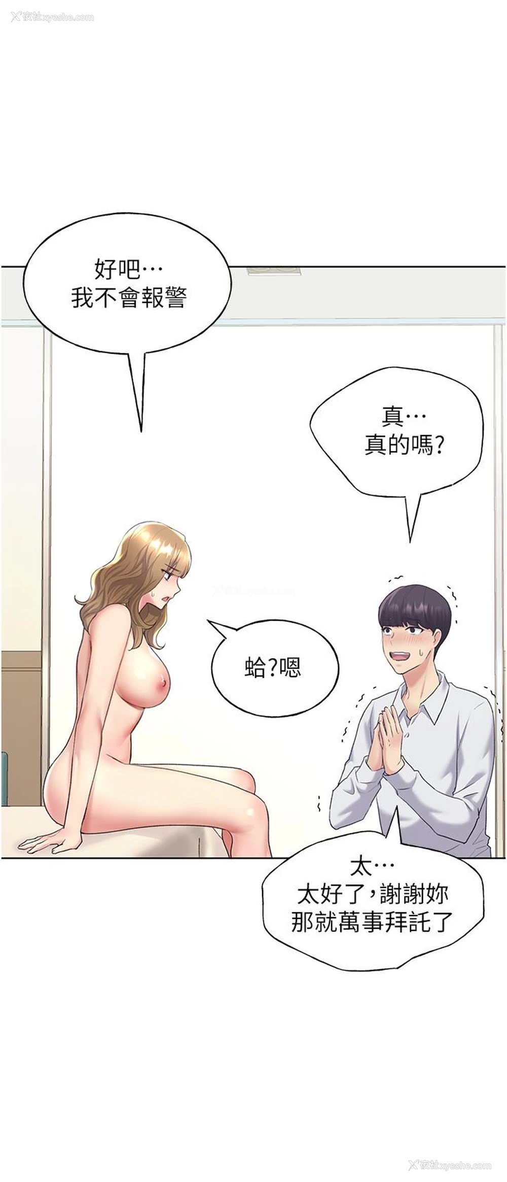 32P - 野蛮插画家
