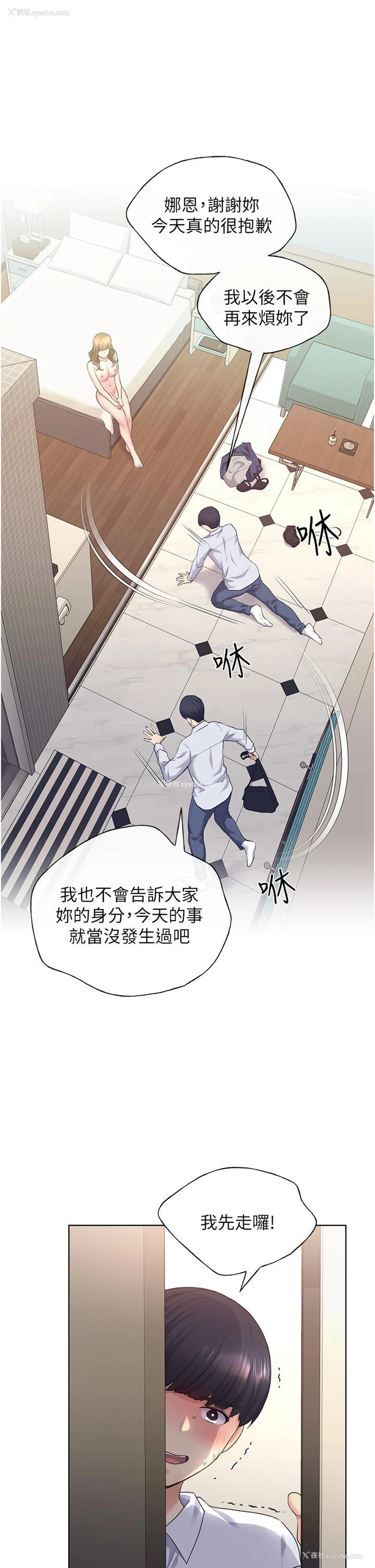 33P - 野蛮插画家