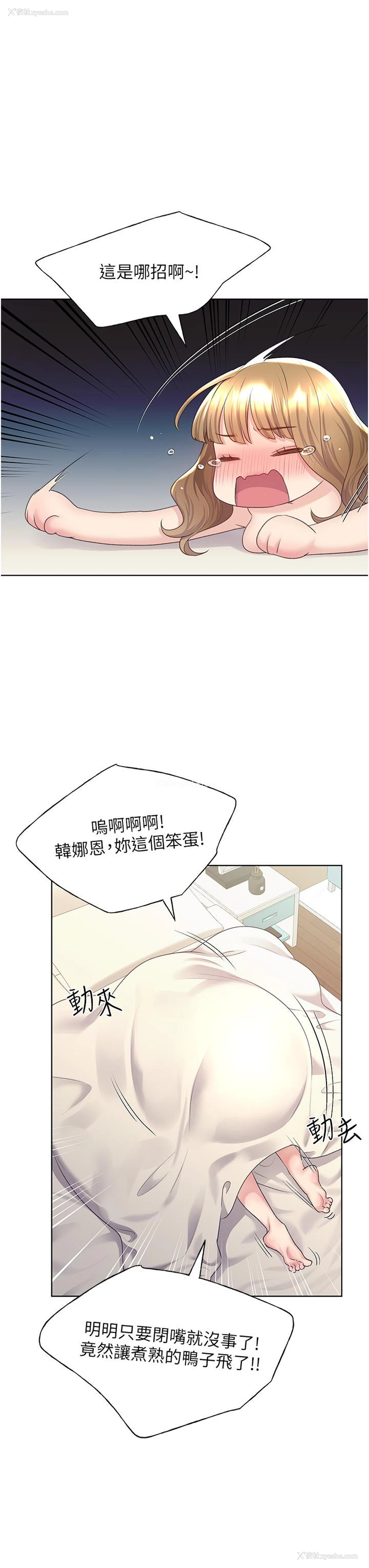35P - 野蛮插画家