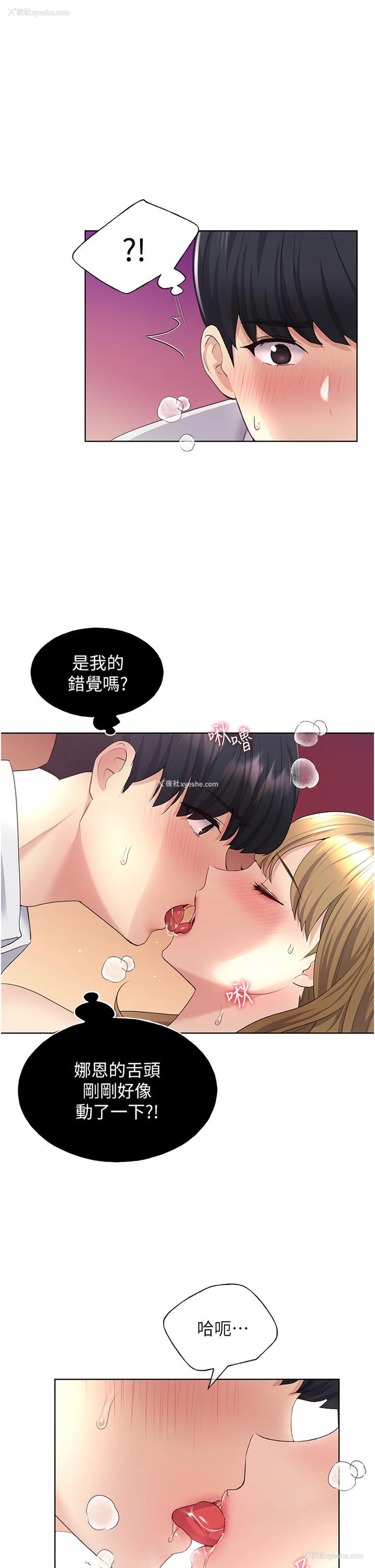 3P - 野蛮插画家