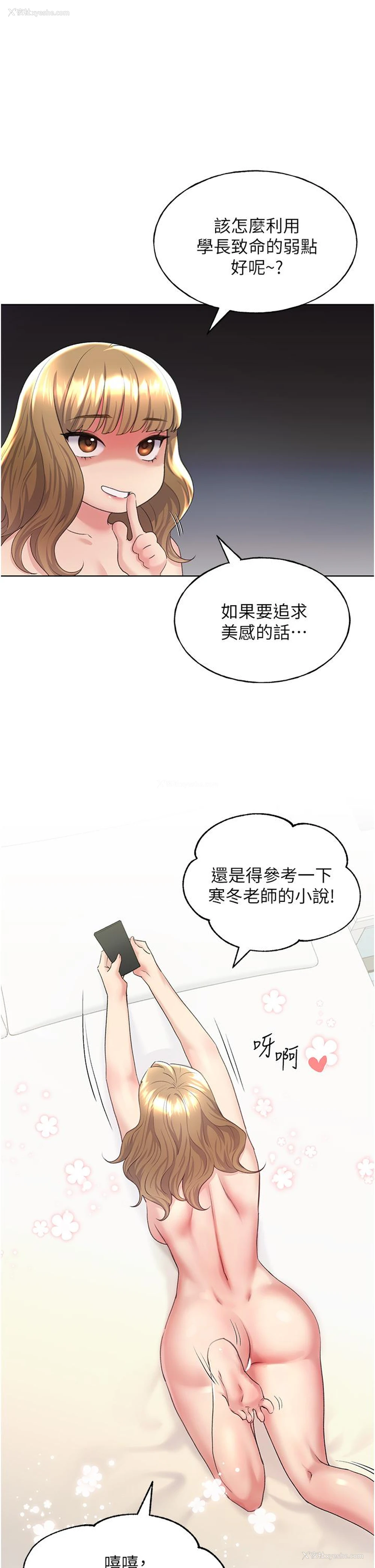 46P - 野蛮插画家
