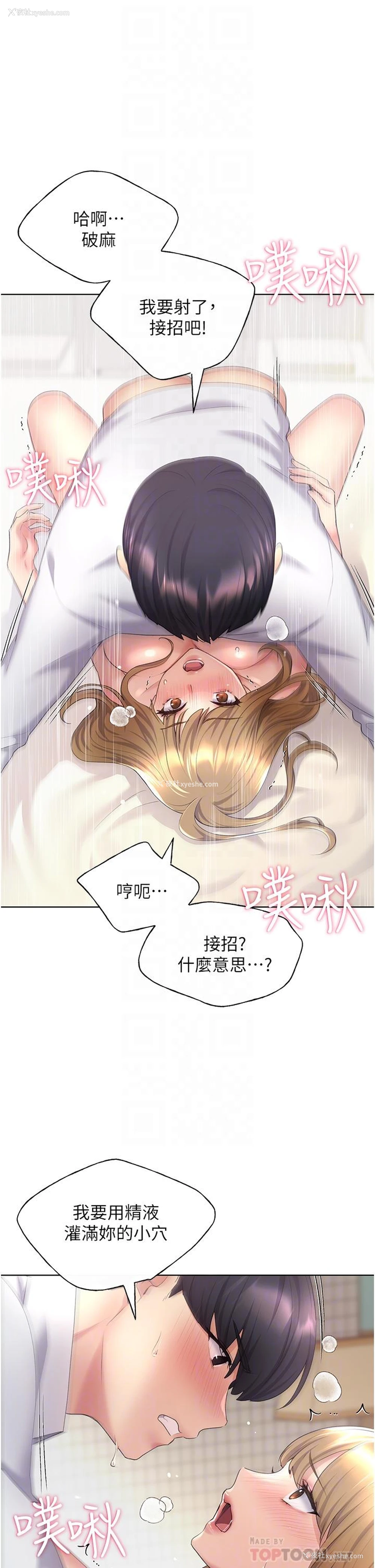 6P - 野蛮插画家