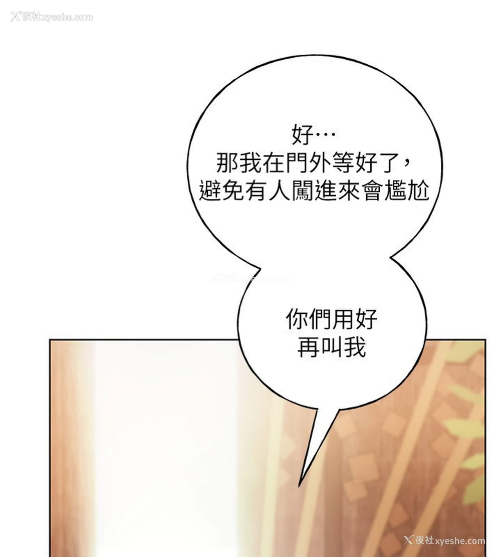 101P - 野蛮插画家